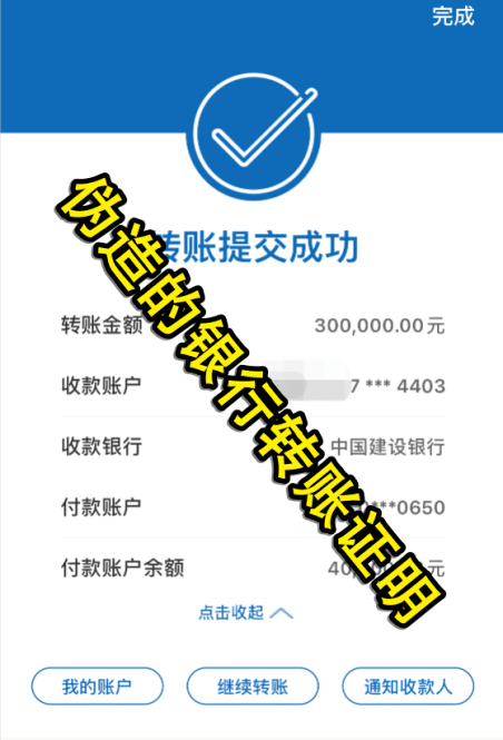 "组织部长"突然的关心._转账