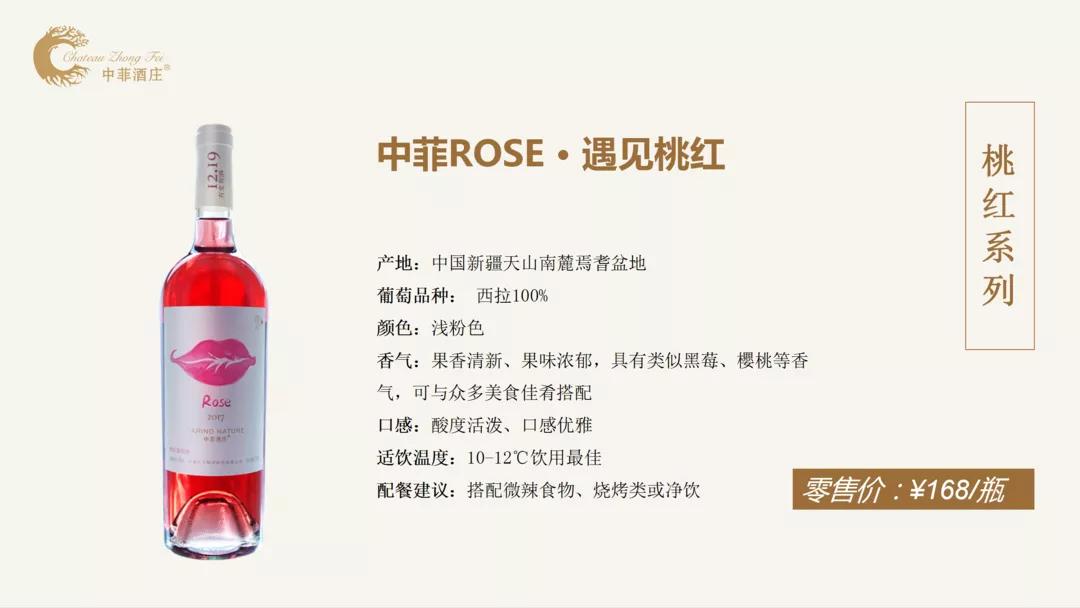 环保|【10.28-30 Interwine】中菲酒庄—立志酿出品质非凡的中国葡萄酒