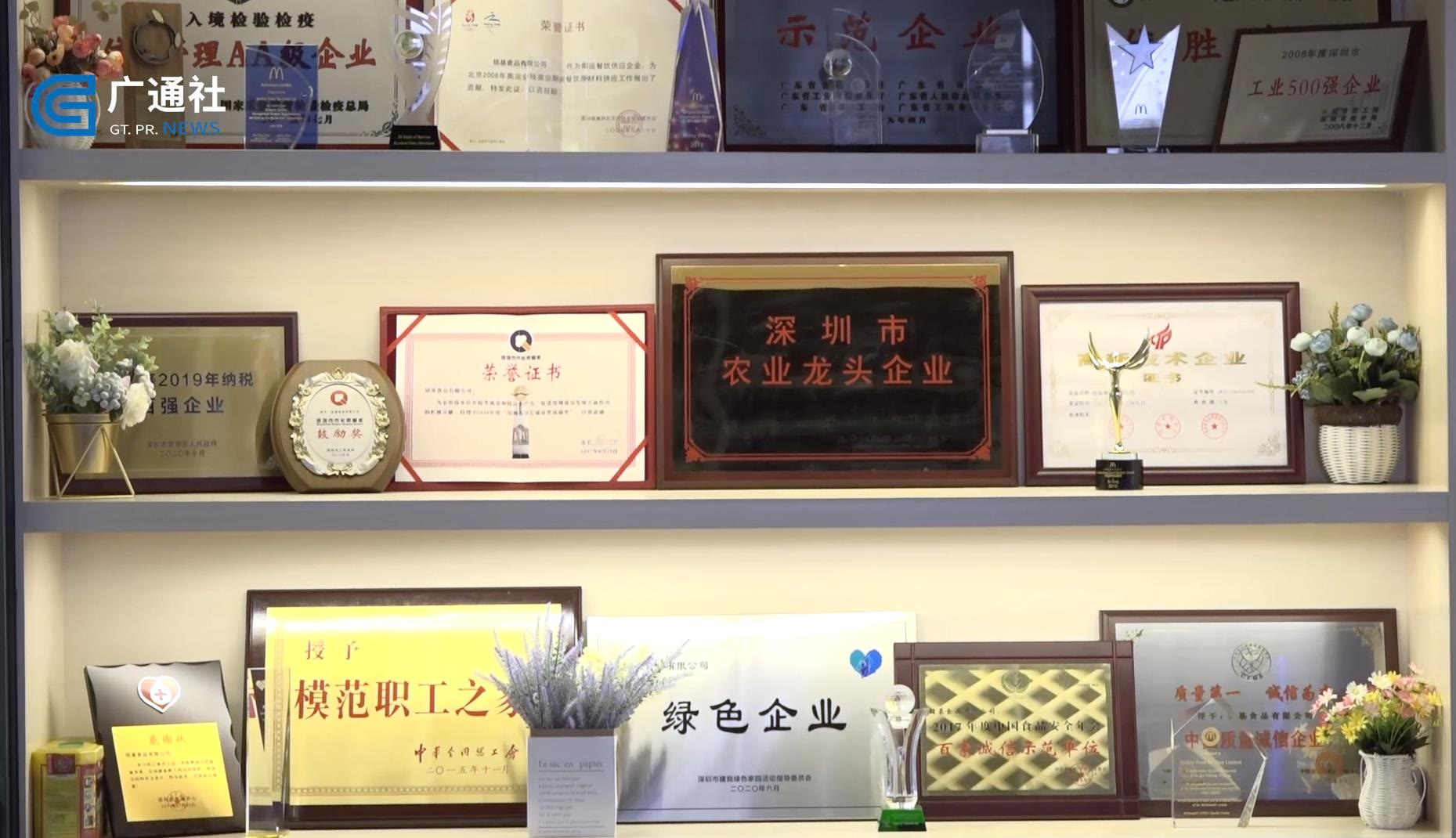 深圳直通车报道深圳电视台播出铭基食品有限公司