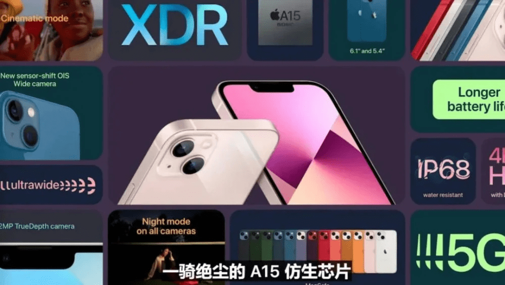 国产|iPhone 13系列升级太小不及国产旗舰，十三香还香吗？