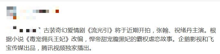 高冷型|时隔五年，张翰终于又要拍古装剧了，女主选角颇为惊艳！