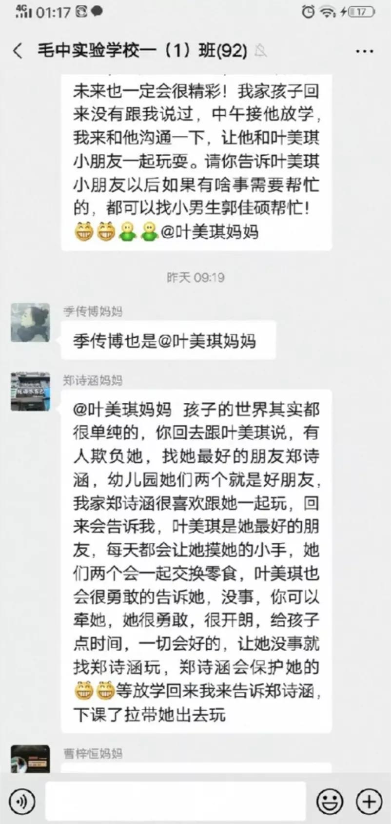 场面|千万不要退出家长群，否则……哈哈哈哈哈哈笑不活了！