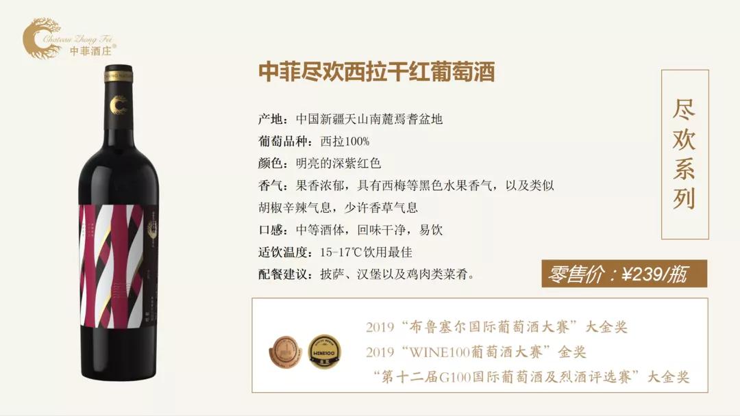 环保|【10.28-30 Interwine】中菲酒庄—立志酿出品质非凡的中国葡萄酒