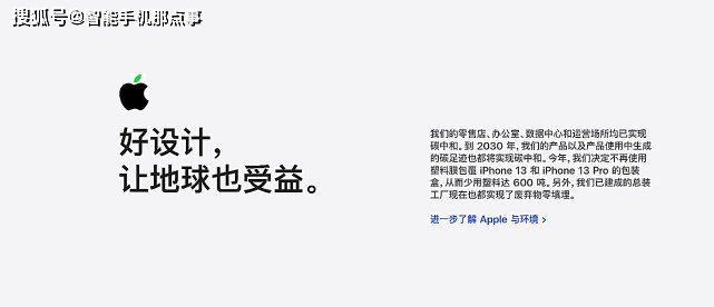 Iphone13 缺点 汇总 为环保 连包装盒都动了 精神压力大症状电视剧滴血玫瑰 华英新闻网