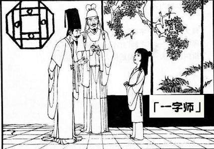 尊己什么成语_成语故事简笔画(2)