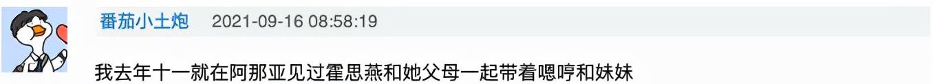 网友|杜江二胎女儿疑曝光，身高快赶上霍思燕肩膀，曾屡次被拍从未公开