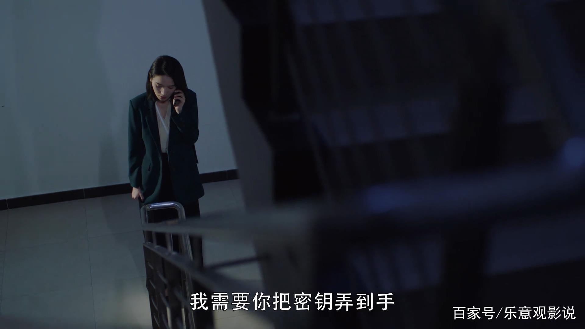 剧情|暴风眼：苗霏偷密钥背后惊现三层局！徐鹤乔西川也不过是棋子