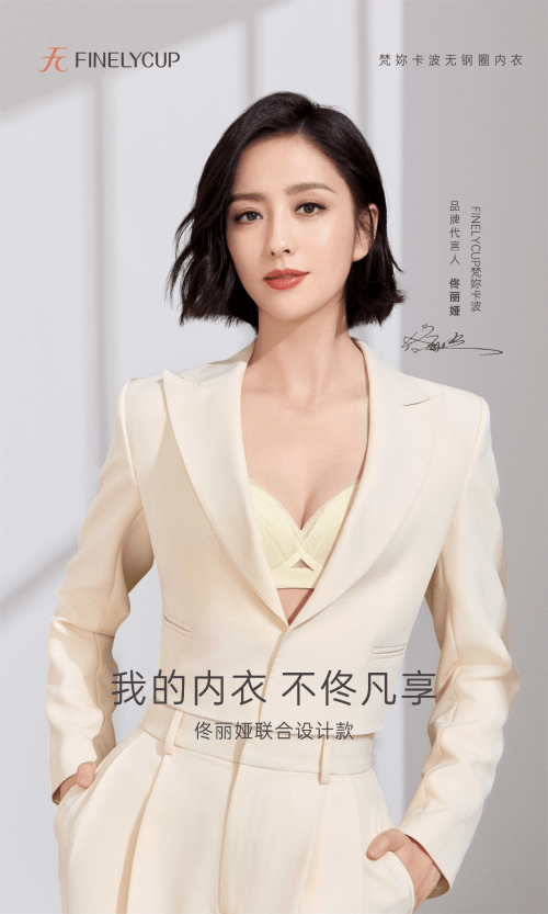 连锁|中国国际时装周|FINELYCUP梵妳卡波的内衣美学和商业哲学