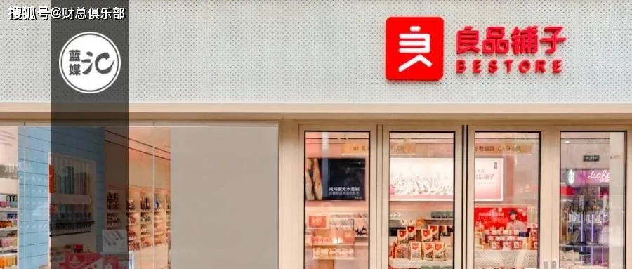 企业|青年危机的良品铺子，如何突破内忧外患境地？