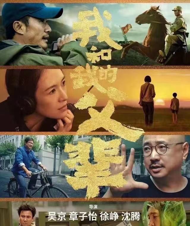 机器人|沈腾国庆档预告发出,老戏骨加入太惊喜,网友直言翘课也要看