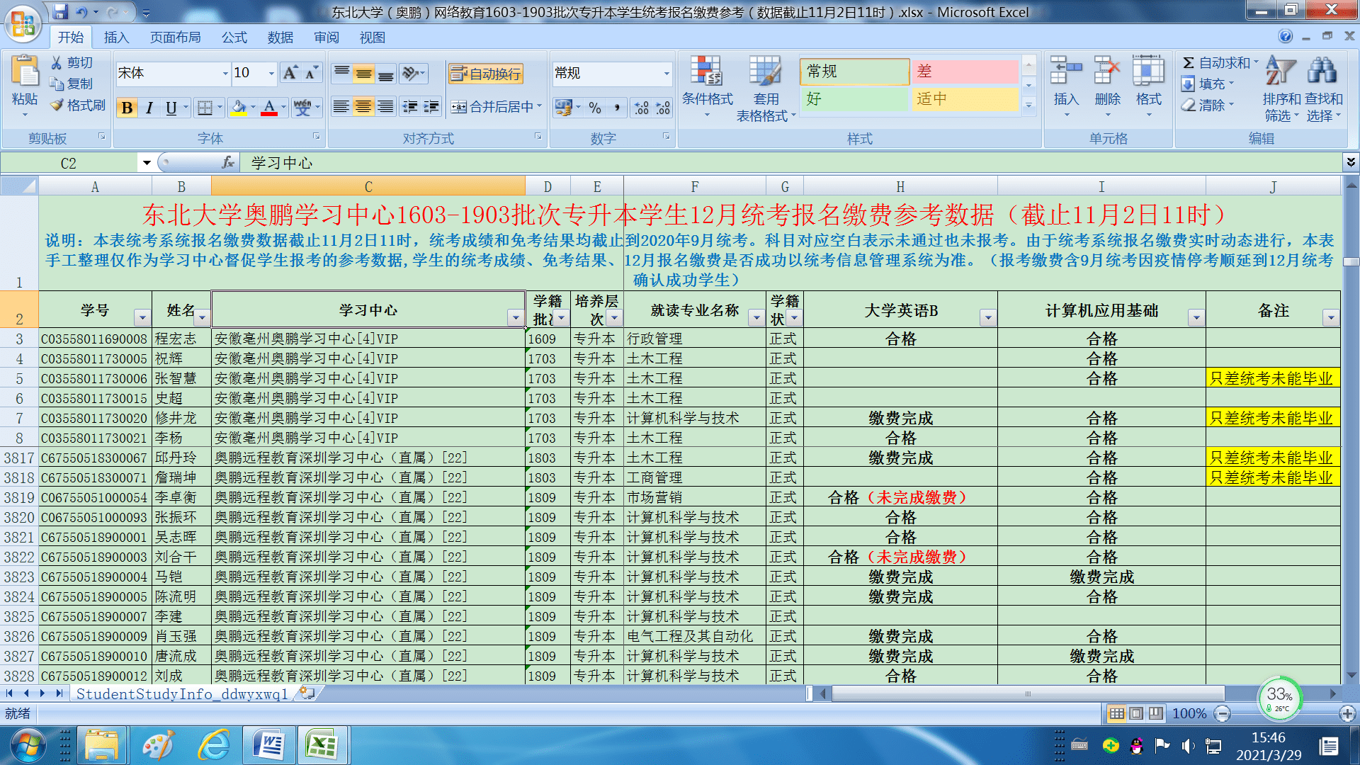 怎么弄共享excel c3263775e387451282a80380dd4cc9fc.png