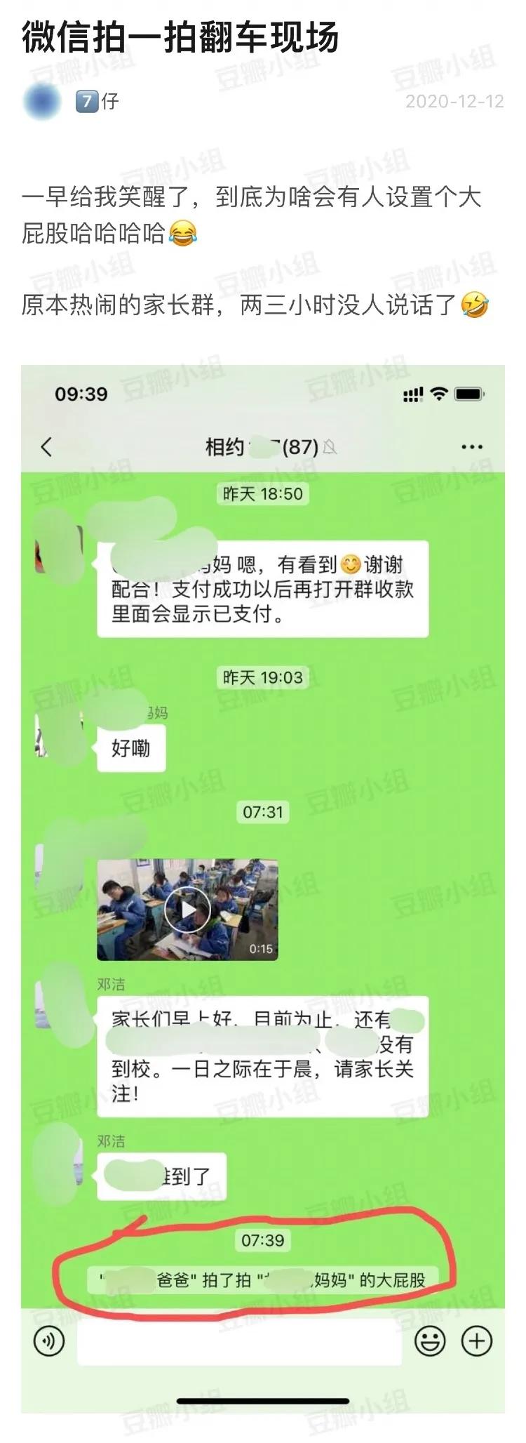 场面|千万不要退出家长群，否则……哈哈哈哈哈哈笑不活了！