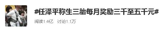 网友|小学课本封面宣传“三胎”？妈妈也不打扮了？人教社回应了！真相是……