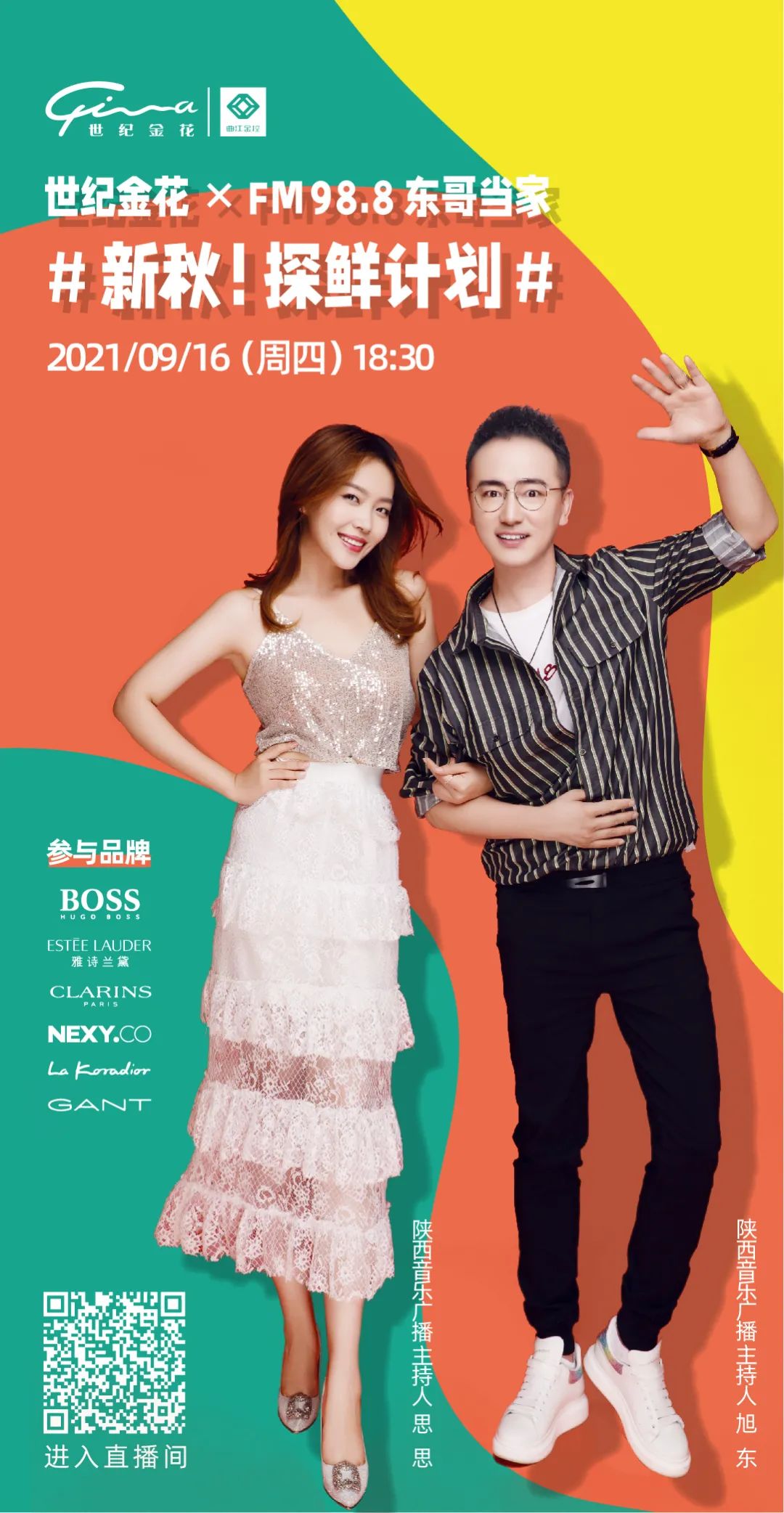 8东哥直播间,主持人旭东思思直播来送好礼.