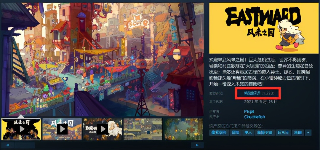Steam|九月最惊喜游戏！Steam87%特别好评，玩家：光用看的就是一种享受