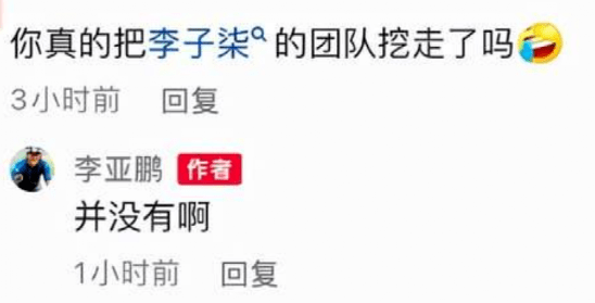 李子柒陷入资本股权之争 产品被曝贴牌卖质量堪忧(图6) 李子柒陷入资本股权之争 产品被曝贴牌卖质量堪忧(图6)