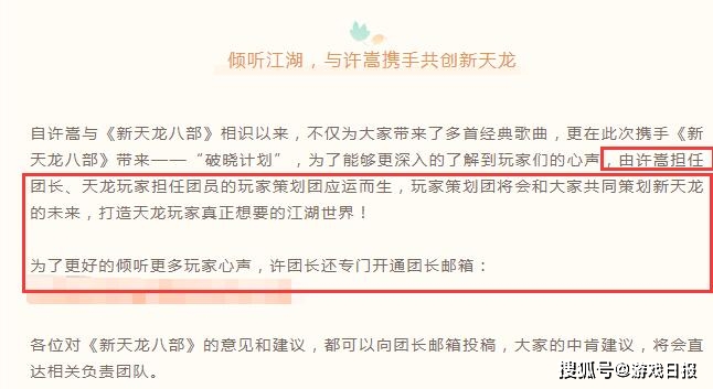 门派|许嵩要转行了?刚参加完综艺节目不久,现在又兼职做游戏策划