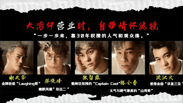 内地|陈小春追忆梅艳芳,感恩曾受到前辈照顾,当年的巨星不知何为架子