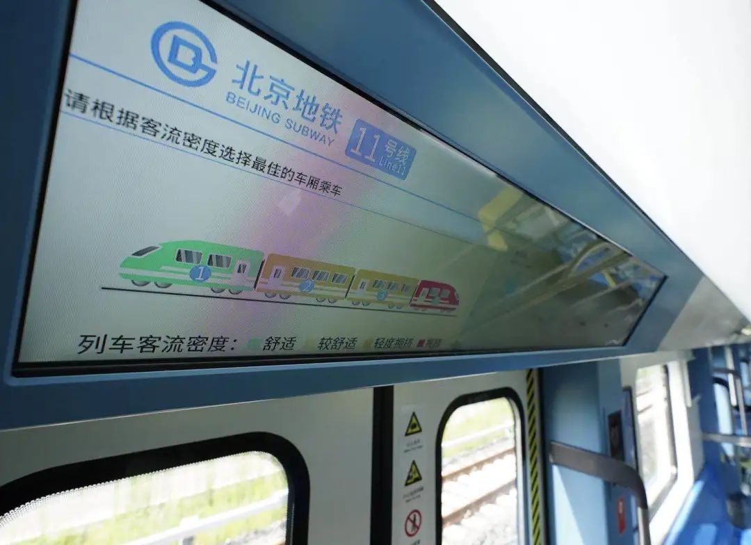 最新！北京地铁调整规则，符合这项均可免票 ！还有……_地铁线