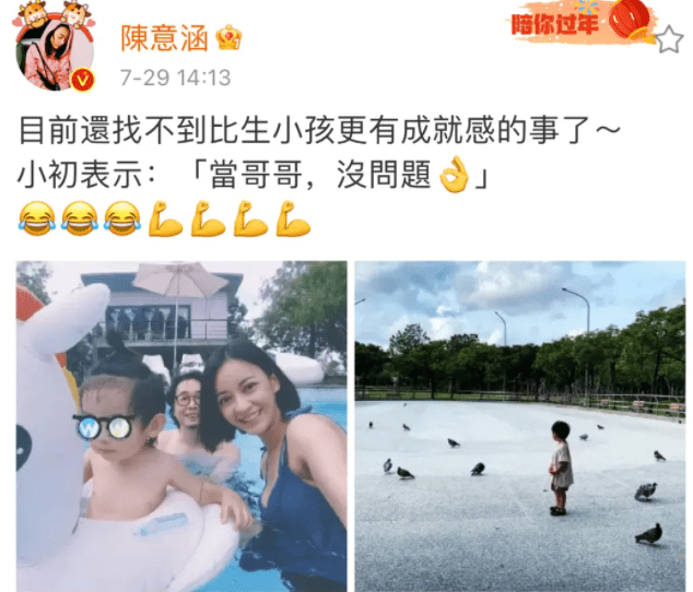 因为|陈意涵怀二胎却瘦脱相，眼睛凸出眼眶，近照令人担心，真的还好吗