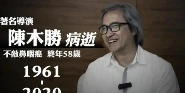 巅峰|香港娱乐圈的一次落泪！再见，陈木胜导演