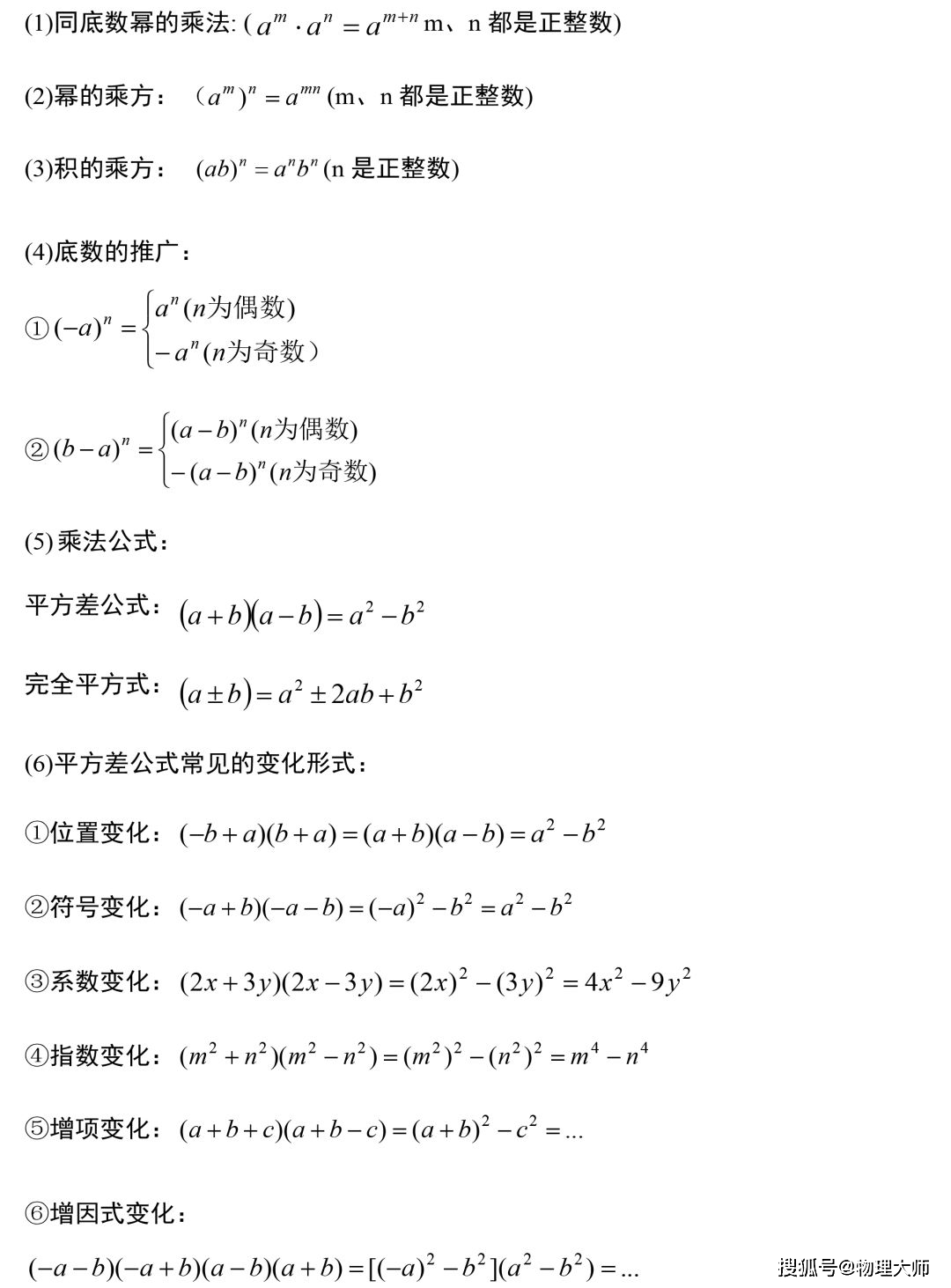 亮言亮语究竟有多好笑 初中数学 教师总结了三年定理公式 19张图全搞定 上海玩美信息网