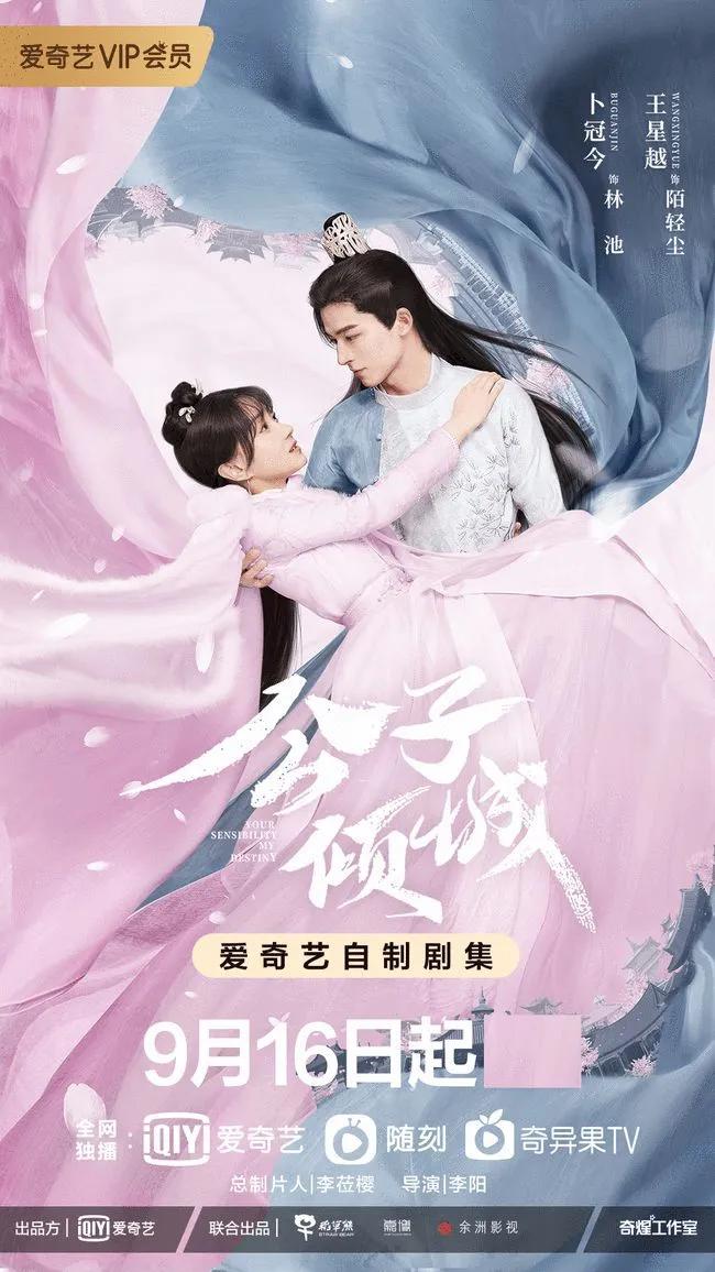 味蕾|击中年轻人嗑糖味蕾，《公子倾城》甜得恰到好处