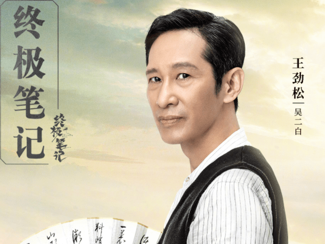 王劲松年轻时的作品 96d9398bd2c24ffa85c38aade27824f4.png