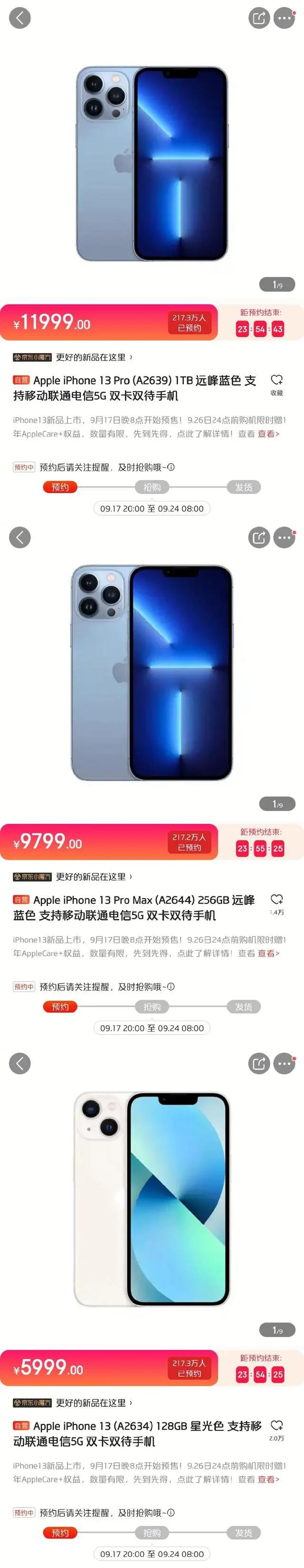 苹果|iPhone13香不香？香，但渠道不再看运营商！