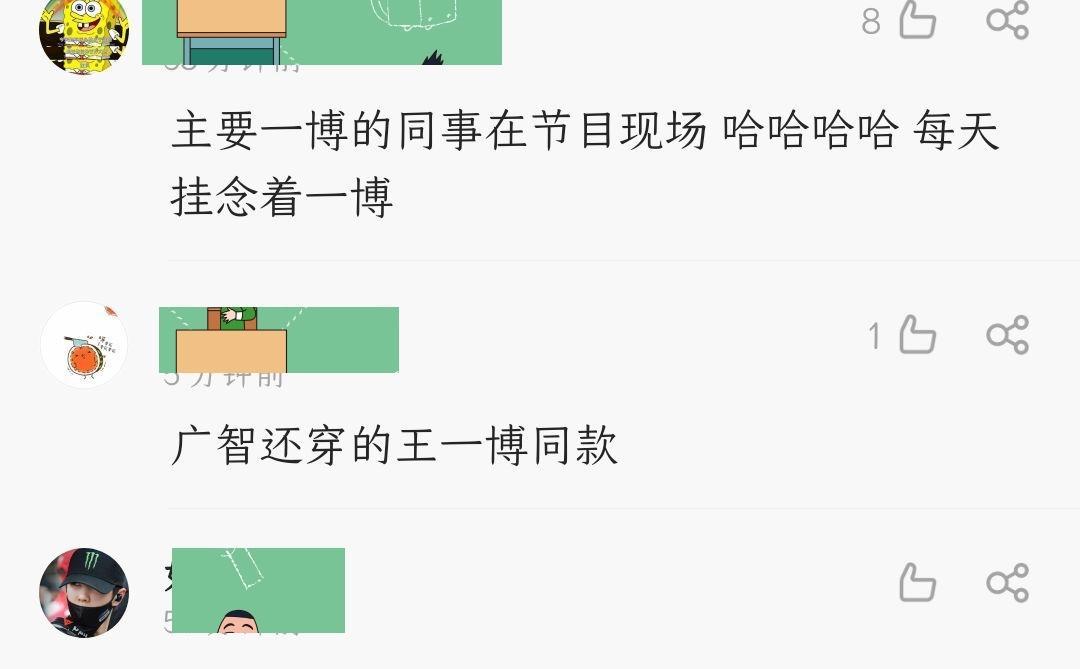 名字|王一博成脱口秀最大赢家，人不在名字常在，粉丝：同款都不放过