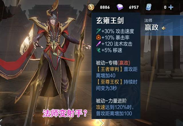 67王者荣耀嬴政专精装备一出变射手沈梦溪中秋皮肤即将上架