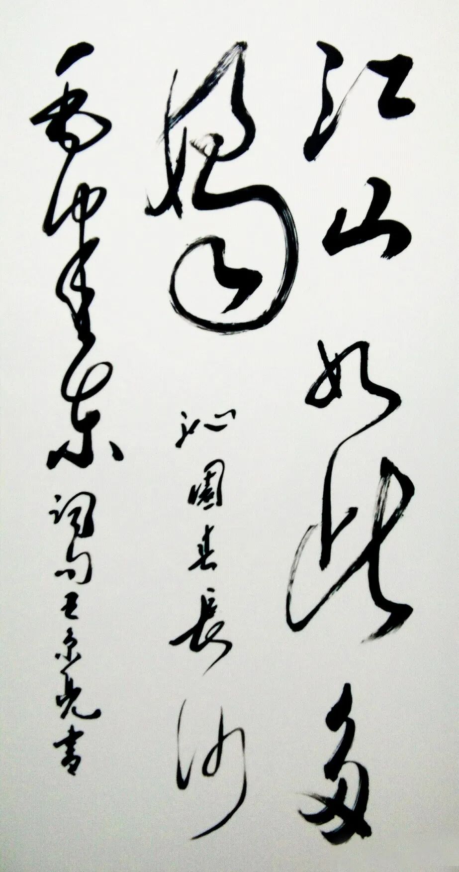 艺术传承王京亮书画作品鉴赏