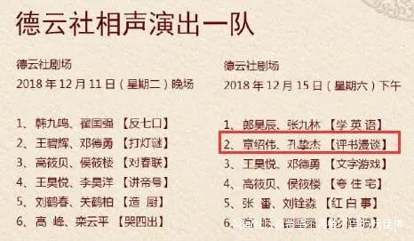 相声的简谱_相声背景图片(2)