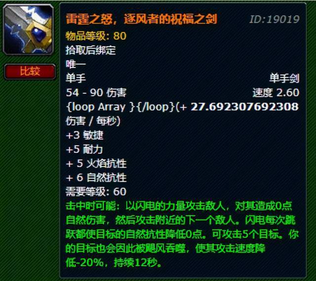 0时代,暴雪只在游戏中放入了2款橙色武器,雷霆之怒"逐风者的祝福之剑"