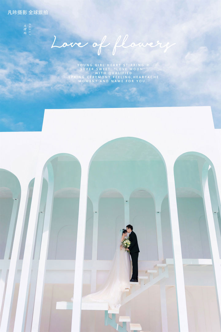 大理|网红华尔兹|可以遇见灿若星河也可遇见浪漫