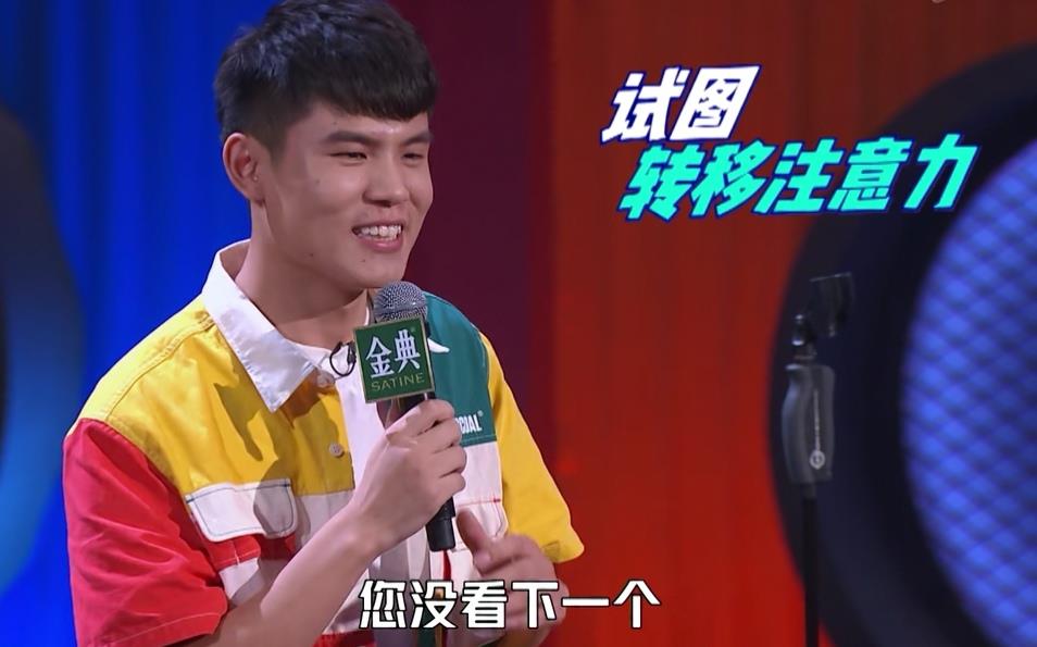 王勉|脱口秀大会4：郭京飞对何广智的冒犯，打脸了多少脱口秀演员