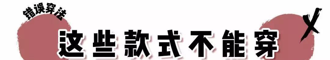 棉毛裤|冬天怎么穿“打底裤”才不土？记住这3点，保暖又显瘦~