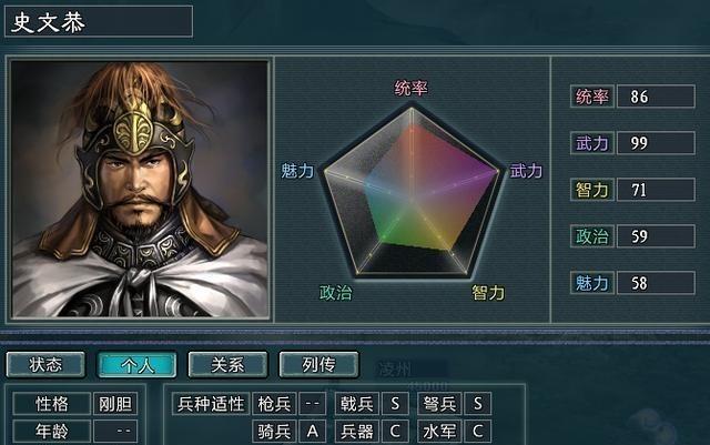 三国志11水浒mod得扈三娘者得天下她的红锦套索自带捕缚