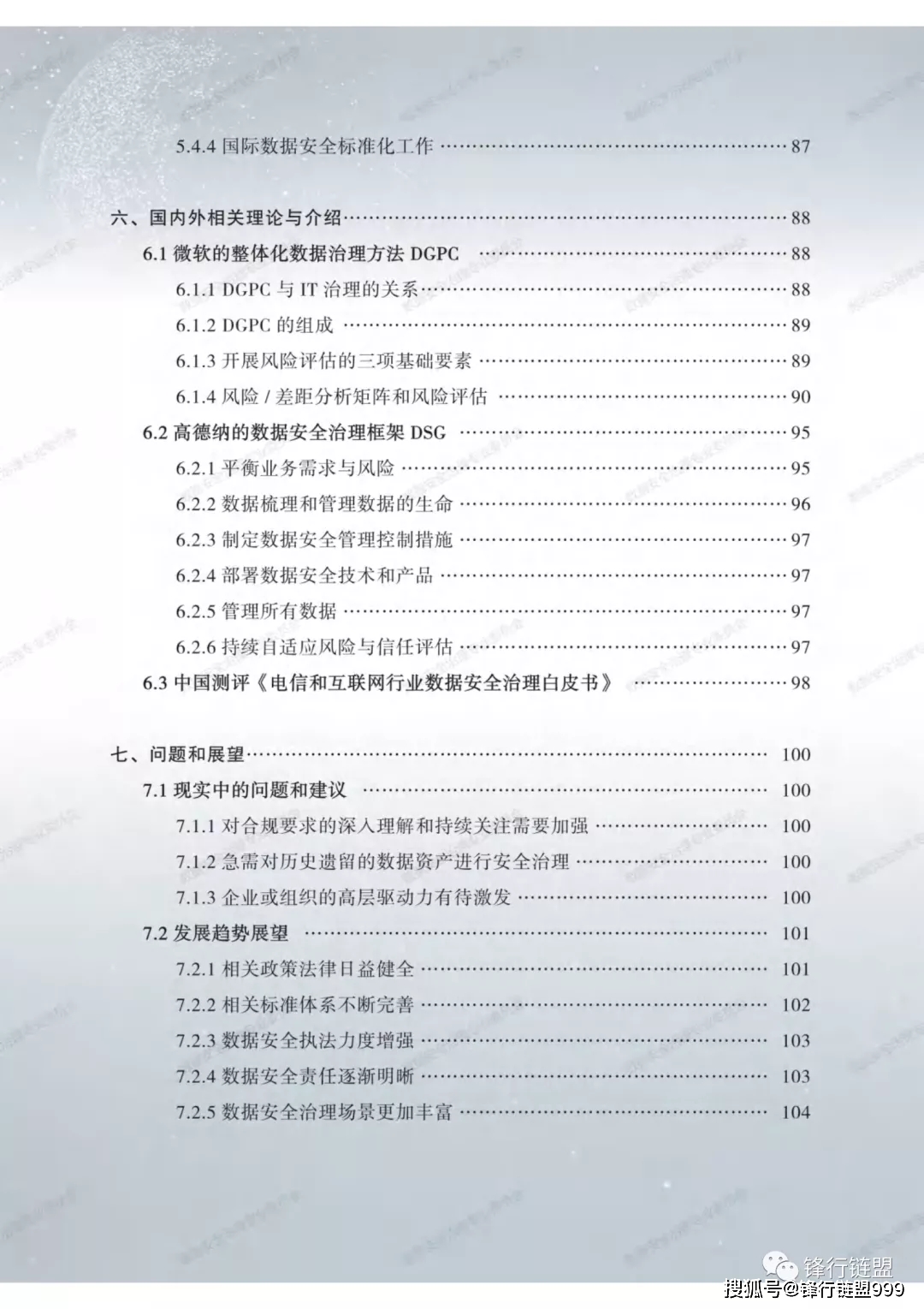 文章配图-7