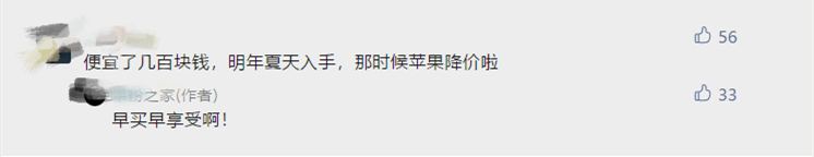 果粉|iPhone 13昨晚开售秒光！12却大掉价！看看那些懂行的老果粉怎么说