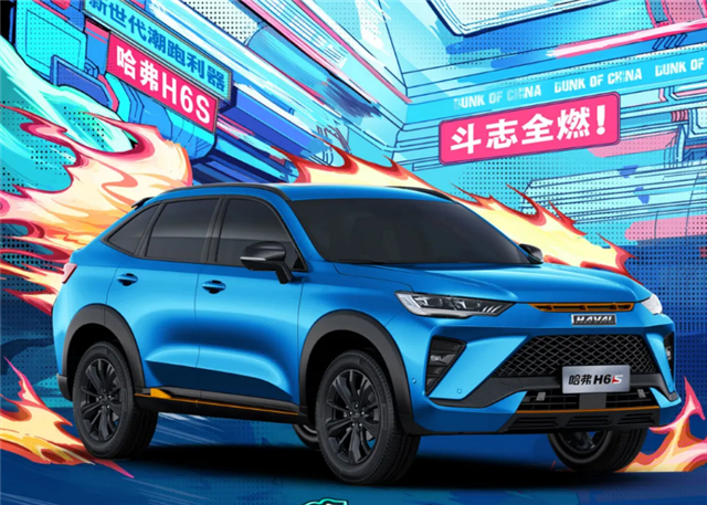 预警|前方高能预警，哈弗H6S准备“灌篮”了！