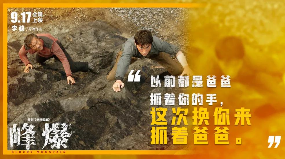 丁雅珺|演员拍戏拍到生理极限,这场中国式救援,把我看泪奔了