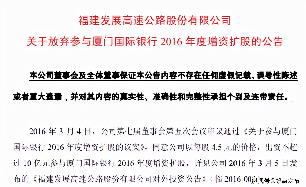 厦门国际银行上市多年未果：资本充足率进一步承压(图1)