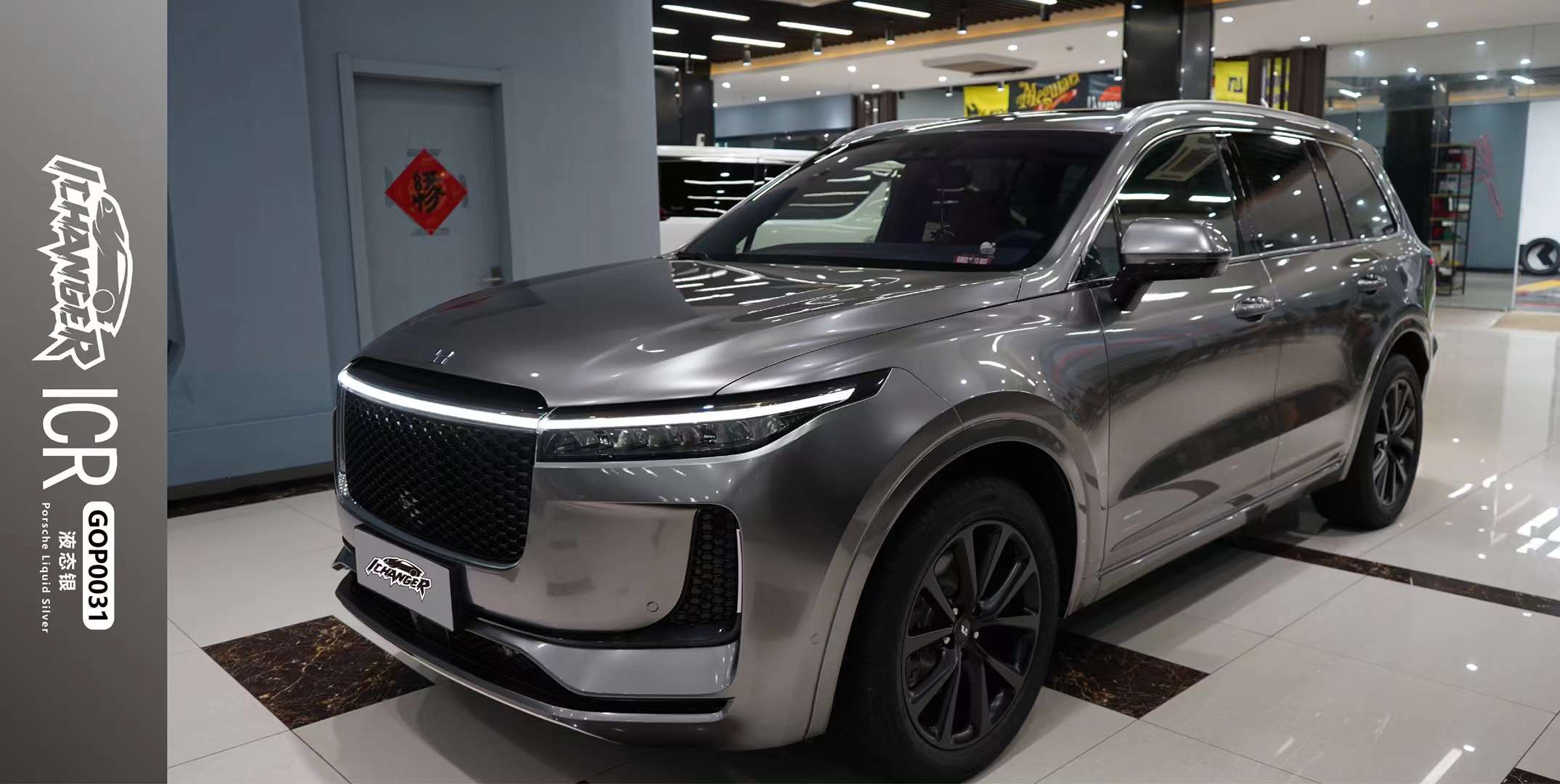 理想one全车贴膜ichanger(icr)改变者改色膜液态银