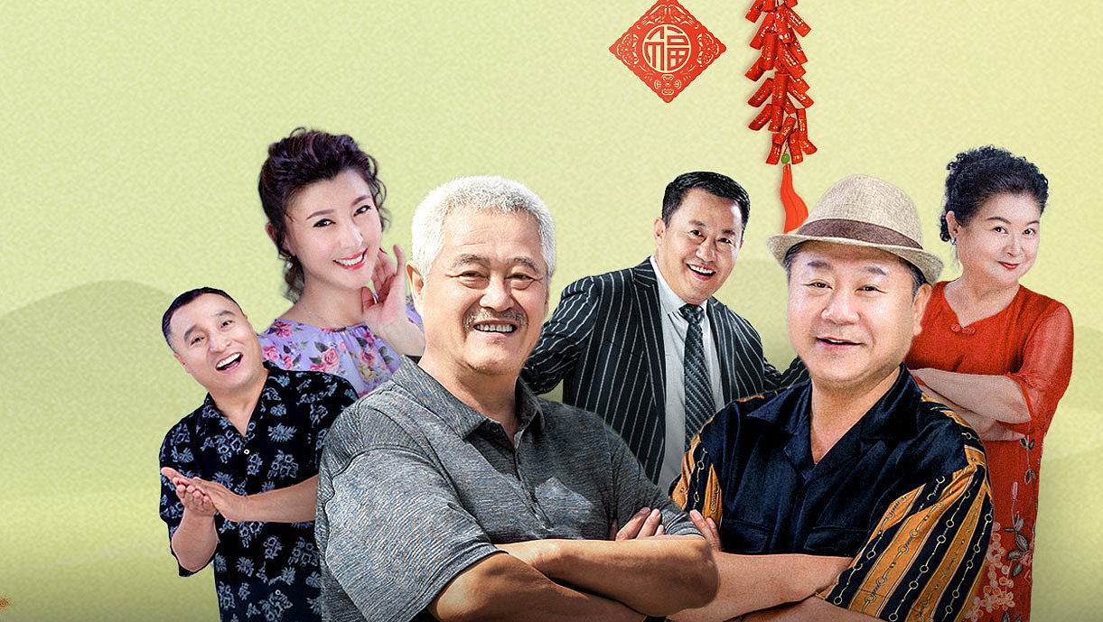 2019年,赵本山又把《刘老根》这个大ip捡了起来,相继拍了《刘老根》