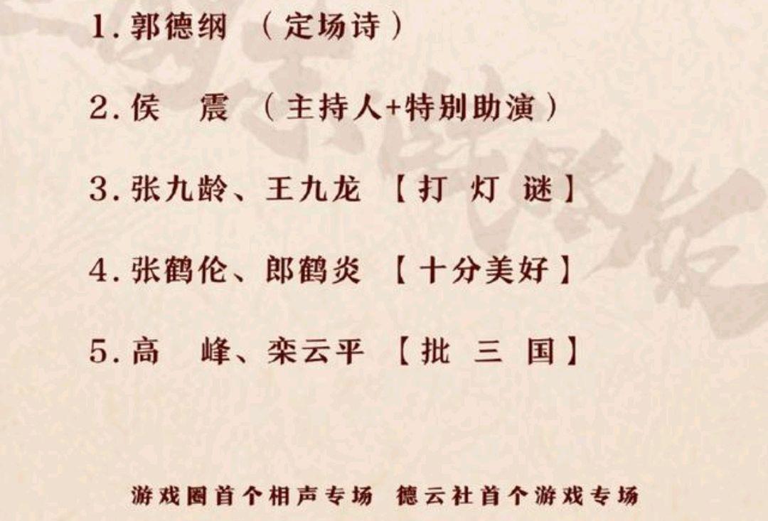 相声的简谱_相声背景图片(3)
