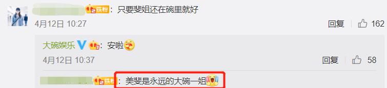 张小斐|张小斐签约新公司后，大碗娱乐第一时间予以回应，大碗一姐实火了