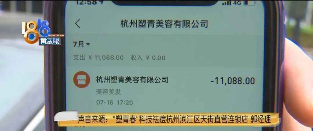 青春|老顾客想要退款，“塑青春”谈违约金