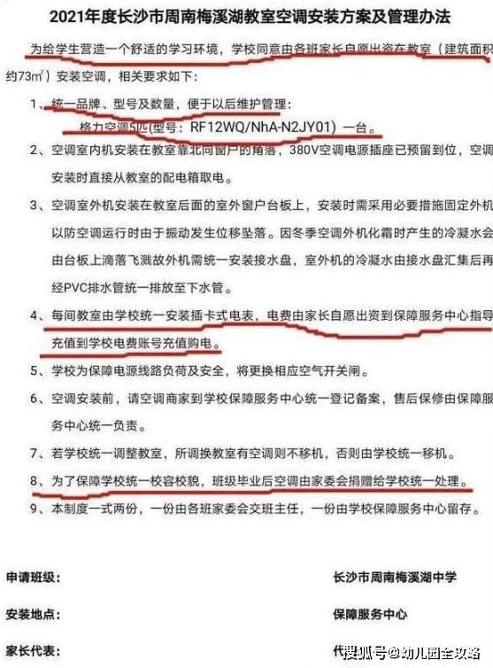 原则|幼儿园开学后，孩子的老师极力“邀请”家长报名家委会，该如何拒绝