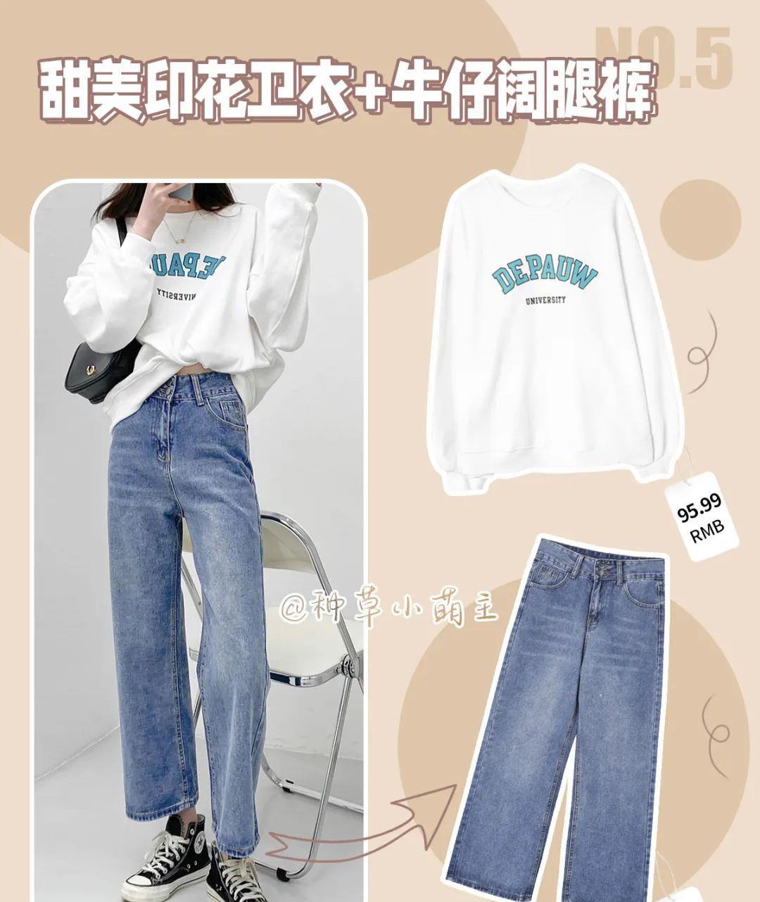 事情|卫衣+阔腿裤=今春最in穿搭!巨美巨时髦!